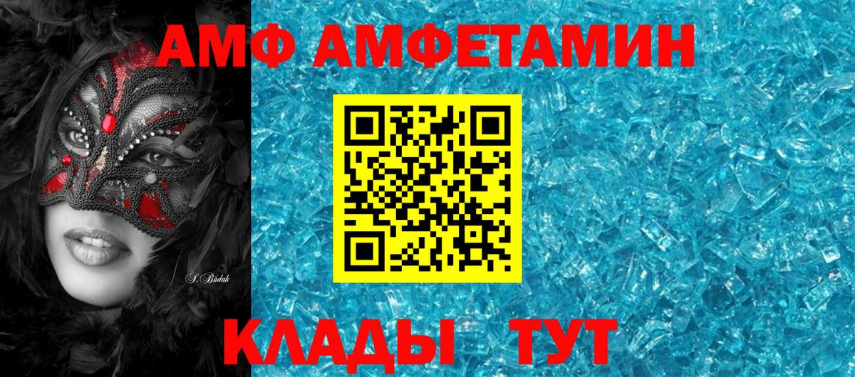 АМФ 98% Владимир