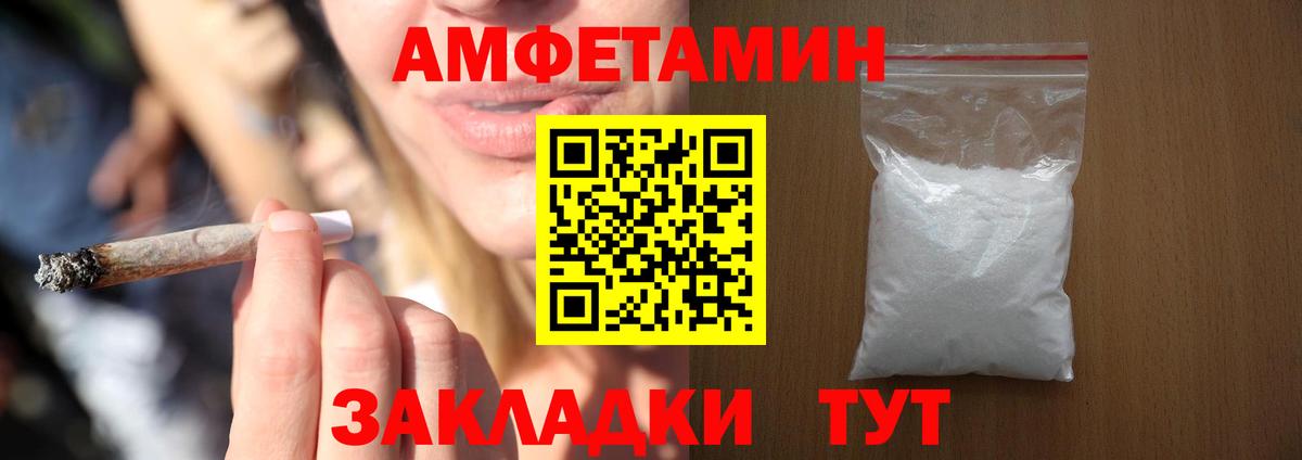 кракен   Вход с VPN  Владимир  Amphetamine Premium  Амфетамин 