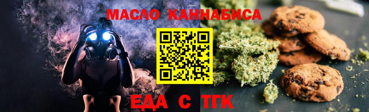 Владимир  Cannafood конопля  Вход с VPN 
