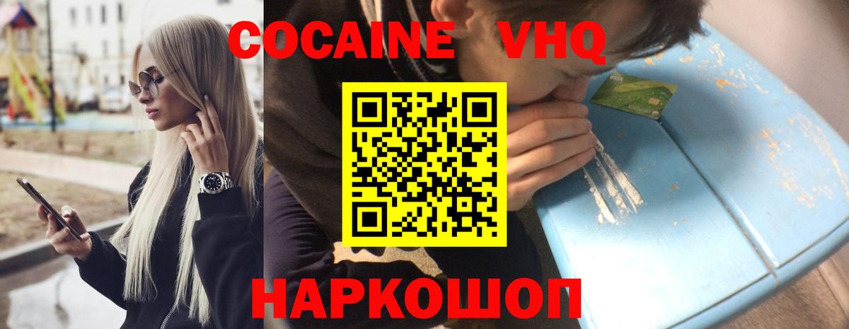 COCAIN 99%  Вход с VPN  Владимир 