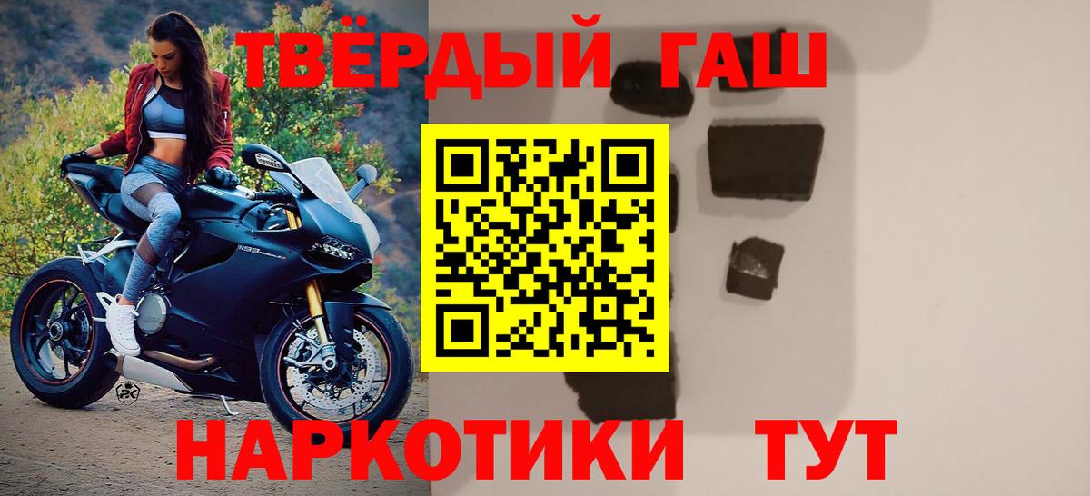 ГАШИШ гарик  что такое   Владимир  Вход с VPN  ГАШИШ hashish 