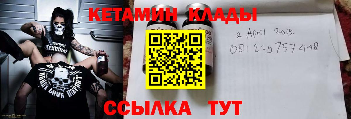 Владимир  Кетамин ketamine  Вход с VPN  КЕТАМИН ketamine 