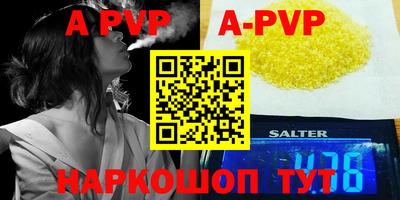 ALPHA-PVP Малгобек
