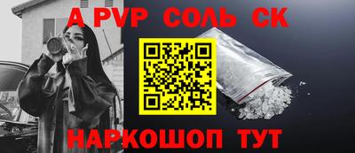 ALPHA-PVP Малгобек