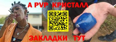 apvp Малоярославец