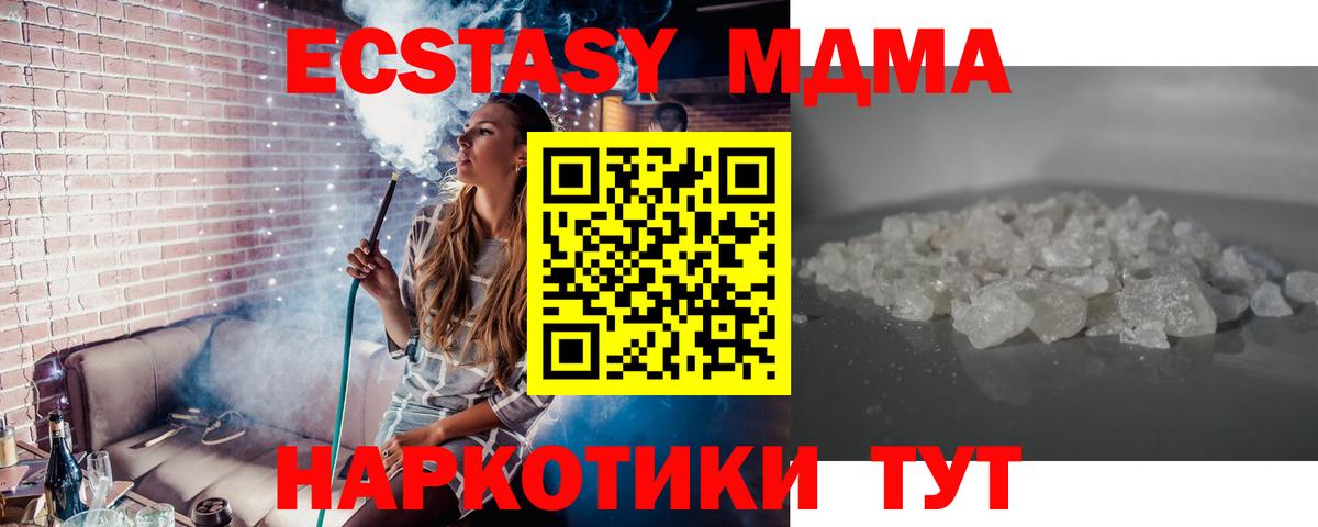 MDMA VHQ  МДМА  Владимир  Вход с VPN  MDMA Molly 