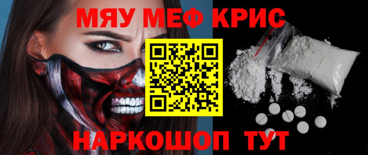 Мефедрон мяу мяу  МЕФ  Вход с VPN  Владимир  МЯУ-МЯУ кристаллы  Мефедрон 
