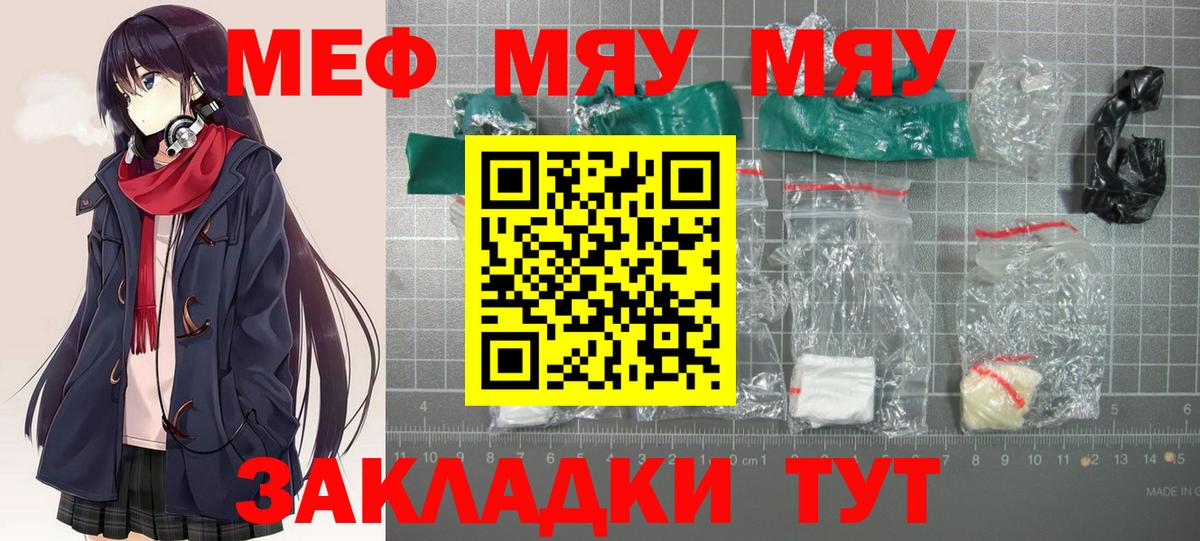 Мефедрон Владимир