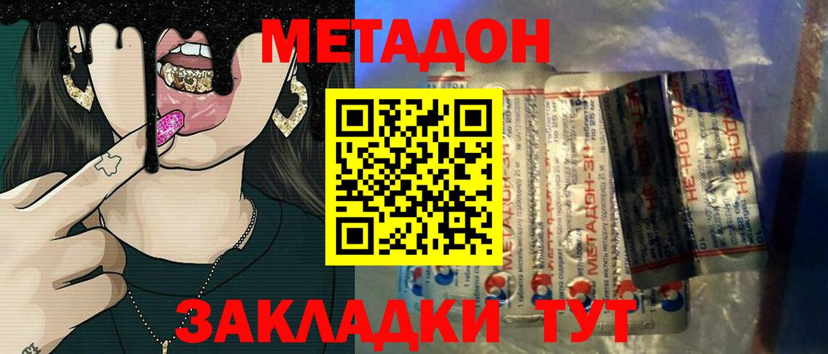 МЕТАДОН белоснежный Владимир