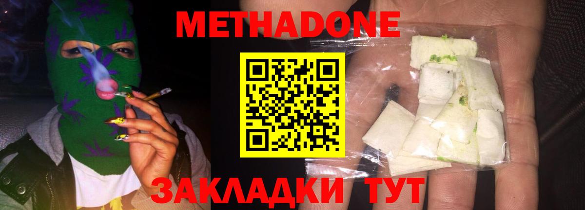 Метадон белоснежный  МЕТАДОН белоснежный  Владимир  Вход с VPN 