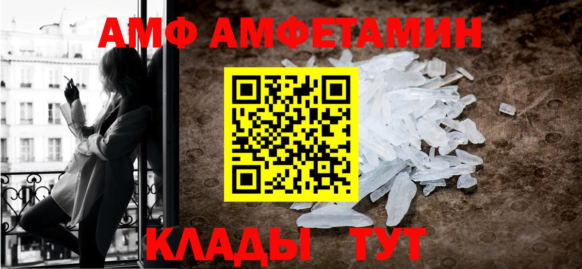 Первитин Methamphetamine  Вход с VPN  Владимир 