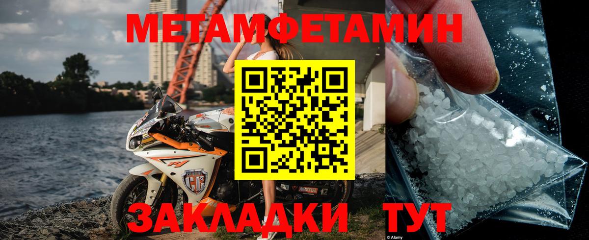 Метамфетамин винт Владимир