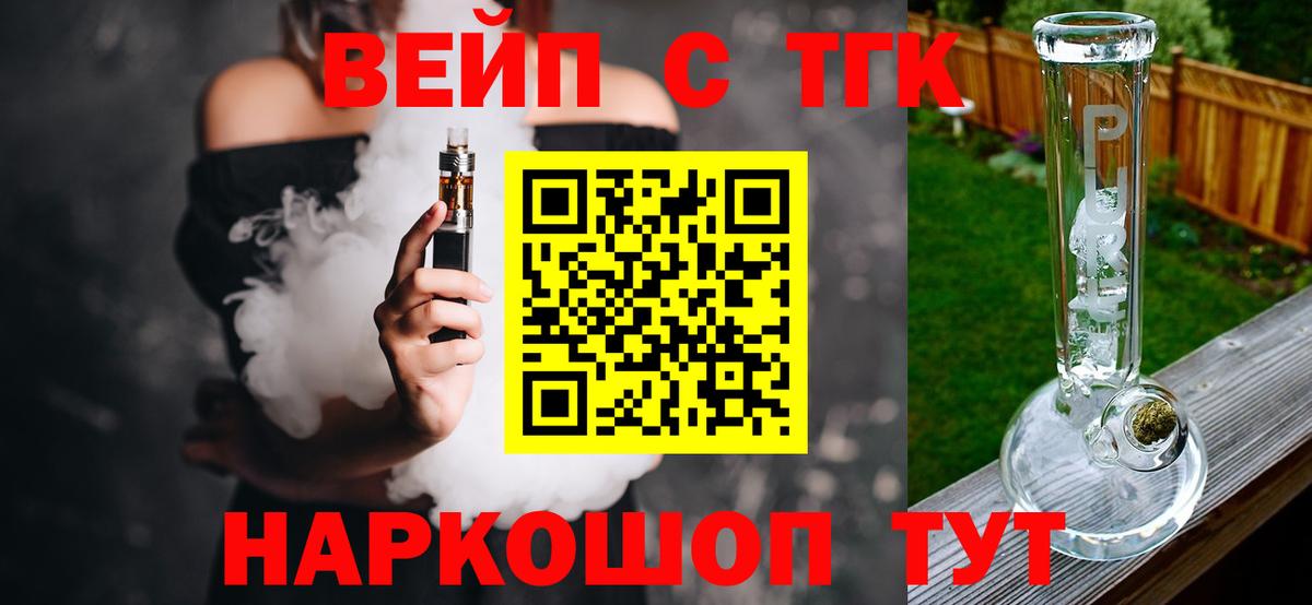 Владимир  ТГК THC oil  Вход с VPN 